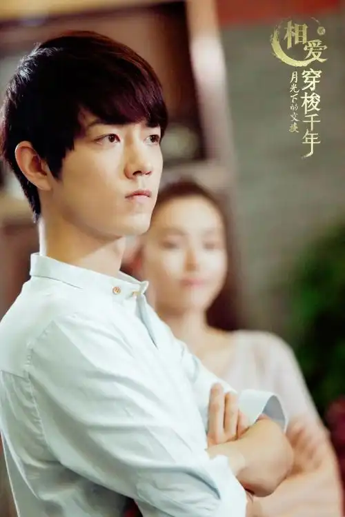 相爱穿越千年2 肖战