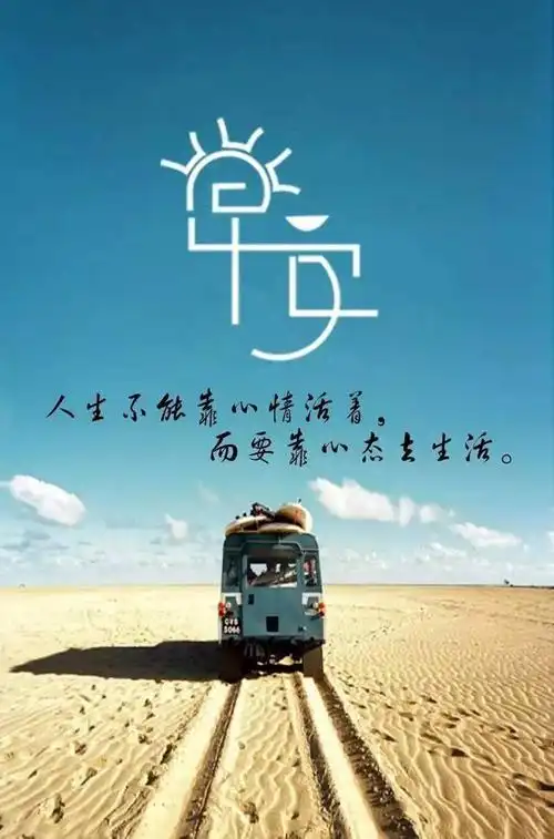 人生不能靠心情活着,而要靠心态生活