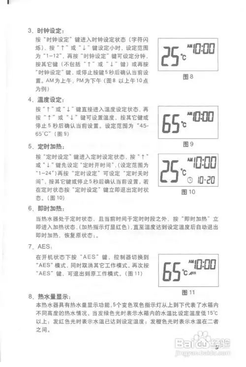 史密斯emgp-c热水器使用说明书