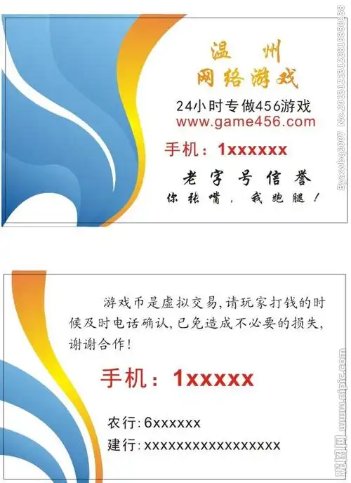 网络游戏名片图片