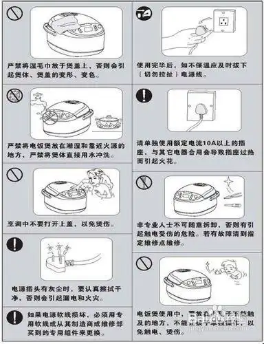 苏泊尔电饭煲使用方法