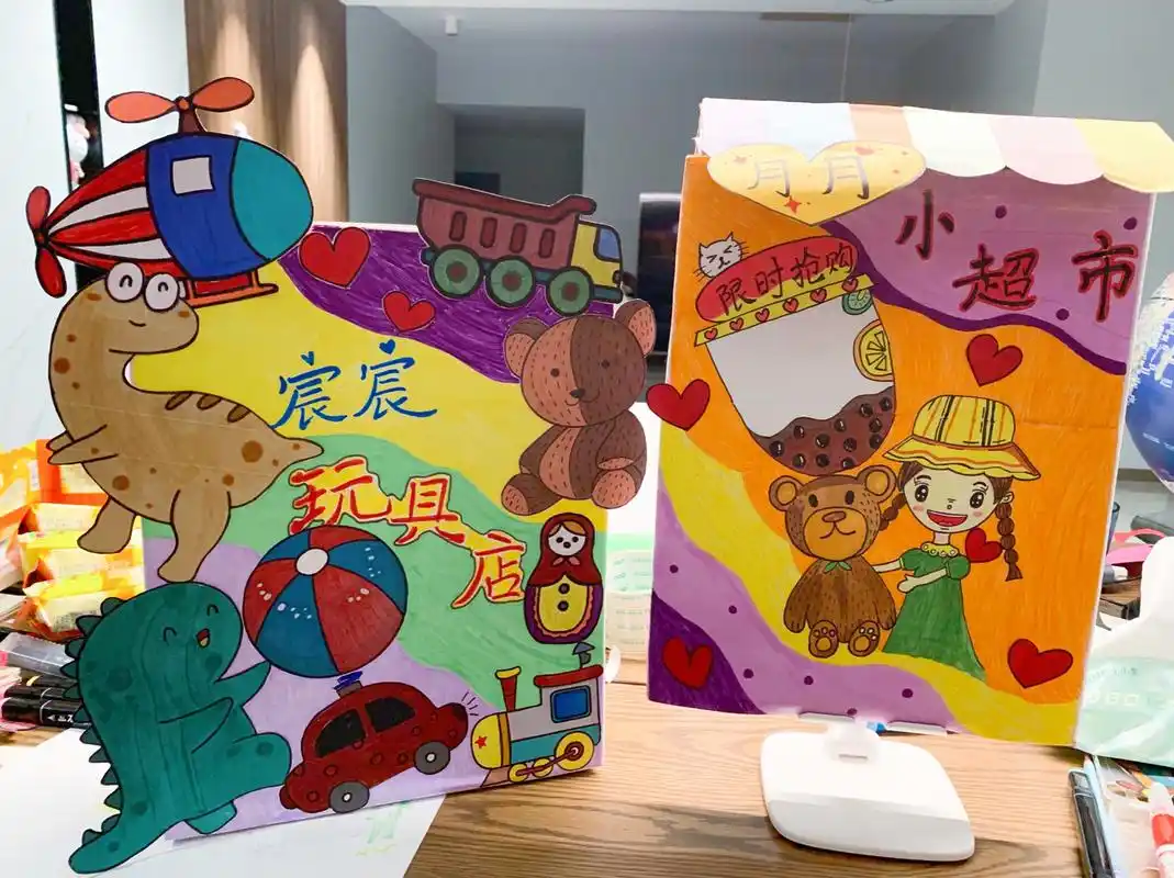 幼儿园跳蚤市场摊位牌07 家有②宝97999699 幼儿园"跳蚤