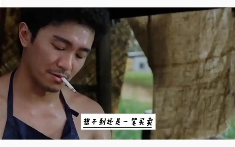 星爷抽烟的姿势太帅了!-综-搜狐