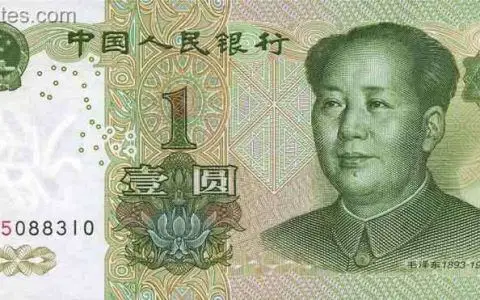 中国纸币