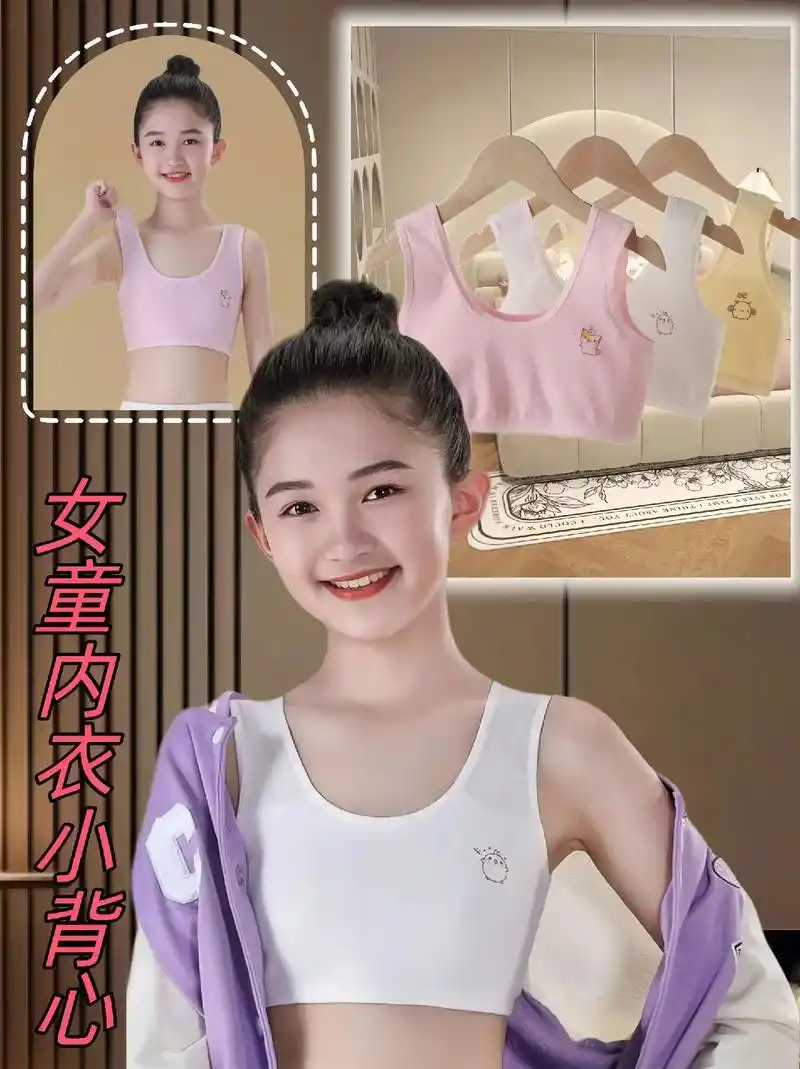 女童小背心8-14岁女童发育期内衣.女童内衣发育期纯棉小背心 - 抖音
