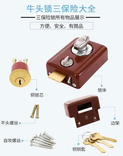 敬平(jing ping)锁具 jing ping牛头锁老式门锁牛头牌门锁外装门锁