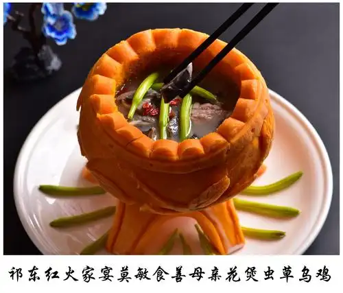 中国祁东黄花菜节创新烹饪大赛全部作品