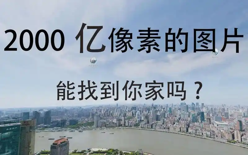 2000亿像素的照片有多恐怖展露无遗