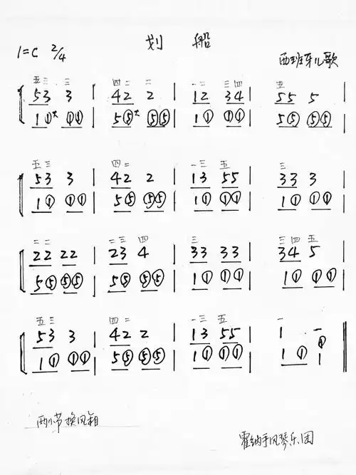 手风琴简谱教程·零基础教学～～第十讲示范视频