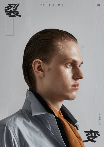 速写丨在裂变中裂变