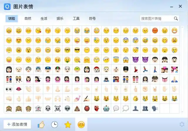 玩转输入法-表情包和表情符号信手拈来