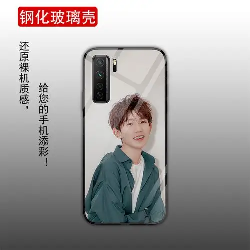 王源源源周边同款适用于华为nova7se7pro手机手机保护套