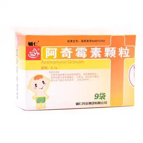 辅仁 阿奇霉素颗粒 0.1g*9袋-全药通-国内药品批发采购b2b网上商城