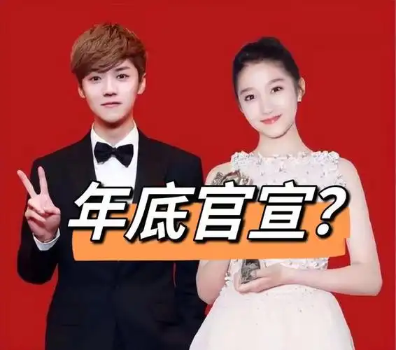 结合父亲的期望和网友的爆料,看来鹿晗和关晓彤结婚,可能真的有些可信