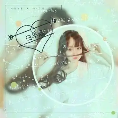 星座头像带公式女生高清好看的数学公式头像女生星座图片