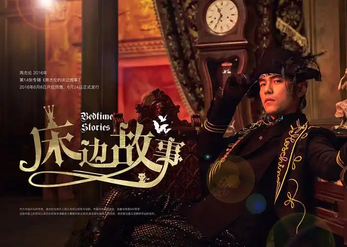 p>周杰伦(jay chou),1979年1月18日出生于台湾省新北市,祖籍福建省