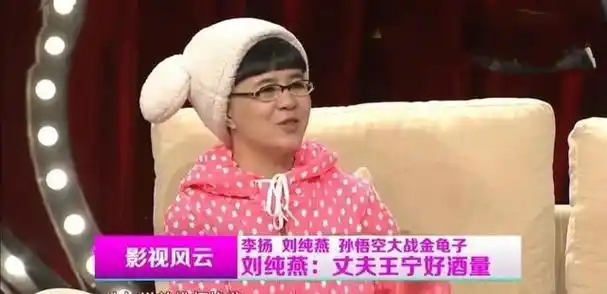 刘纯燕倒追校草王宁23岁女儿貌美如花