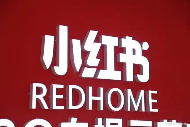 小红书珠宝类目入驻小店条件是什么?珠宝类目开店流程是什么?