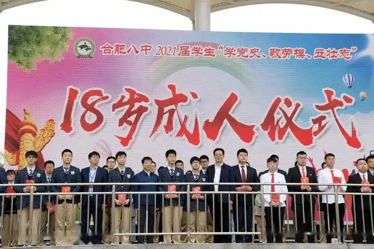 为莘莘学子青春领航——何宏海检察长出席合肥八中2021届学生成人仪式