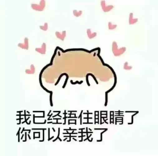 可爱表情包##情侣之间发什么表情包