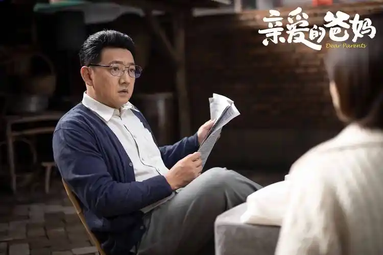 亲爱的爸妈2月23日登陆东方影视频道闫妮王砚辉重组温暖家庭