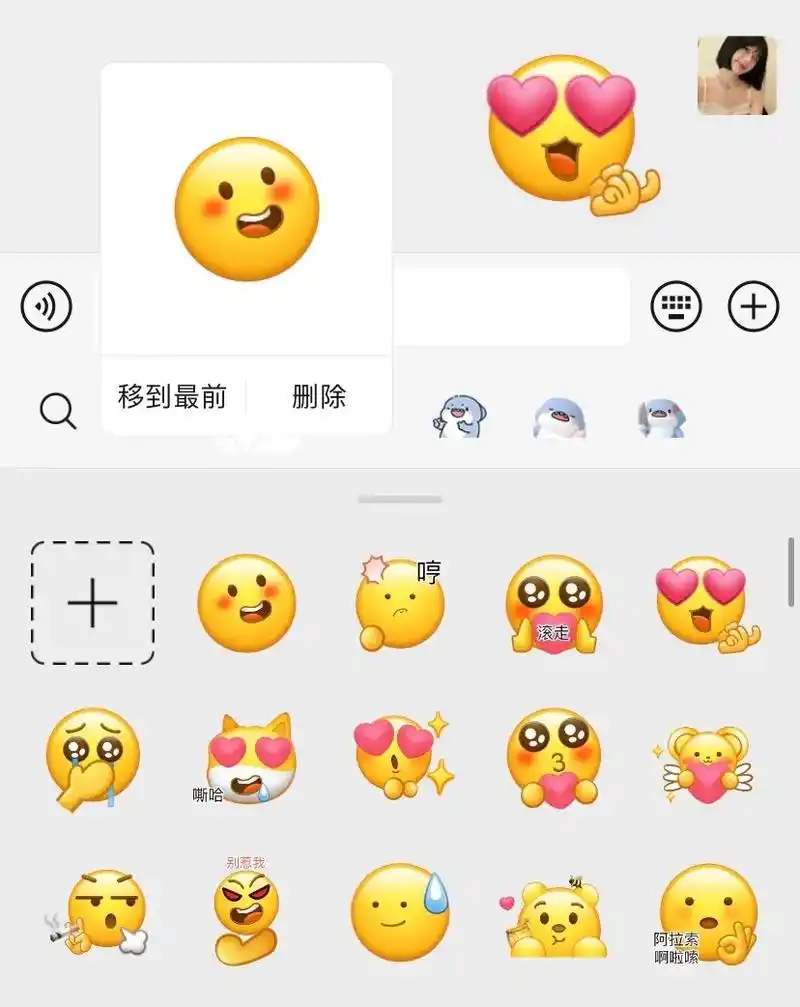 谁能拒绝这么可爱的小黄脸呀!#微信自制表情包 #表情包 #小 - 抖音