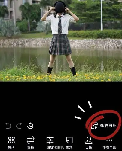 【手机p图教程】泼辣修图局部美白