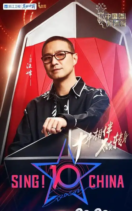 中国好声音发布八位导师海报提前透露第二期将有导师满员