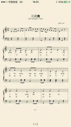 三只熊c调简易版00