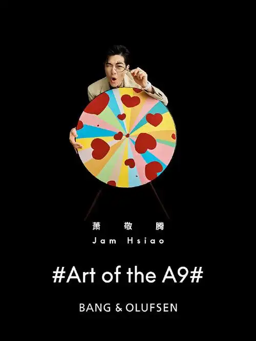 art of the a9##bang&olufsen##b&o##a9音响##gqlab问号展##gqlab