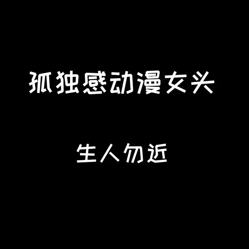 精选女生头像."笼中鸟"#女生头像 #优质头像 #动漫女头  - 抖音