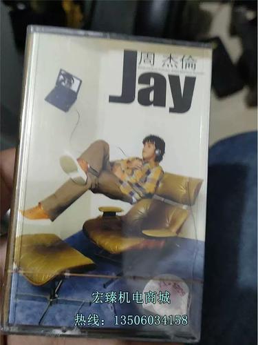 周杰伦 jay 磁带