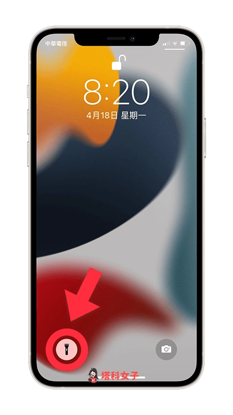 苹果锁屏界面的手电筒怎么关闭苹果手机自带手电筒亮度怎么调