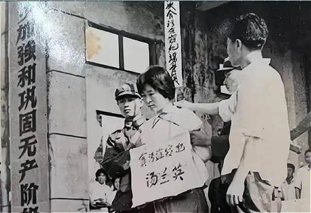 公审大会上的汤兰英