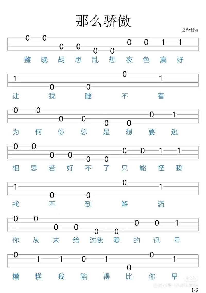 尤克里里#尤克里里初学 这个简单,别那么骄傲 - 抖音