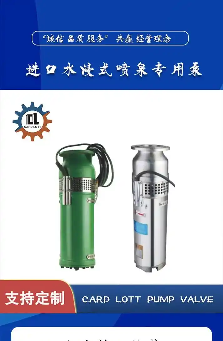 进口水浸式喷泉专用泵.使用条件:conditions of  - 抖音