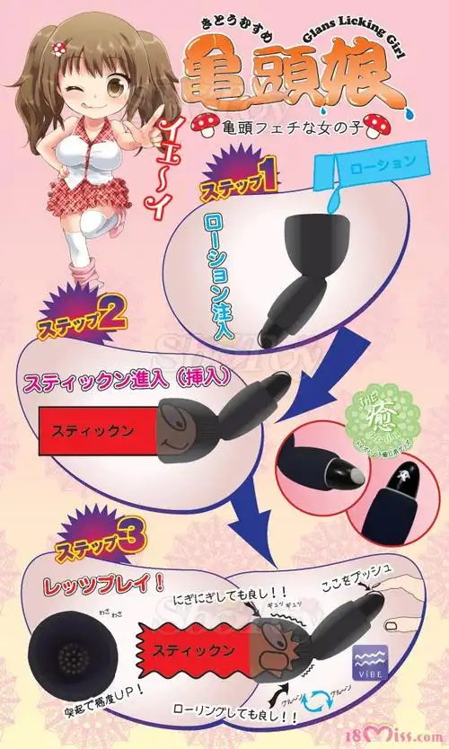 日本toysheart 龟头娘口型快感震动吸引自慰器