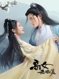 2020年古装剧大全_2020年古装题材电视剧收视排行推荐【2345电视剧】