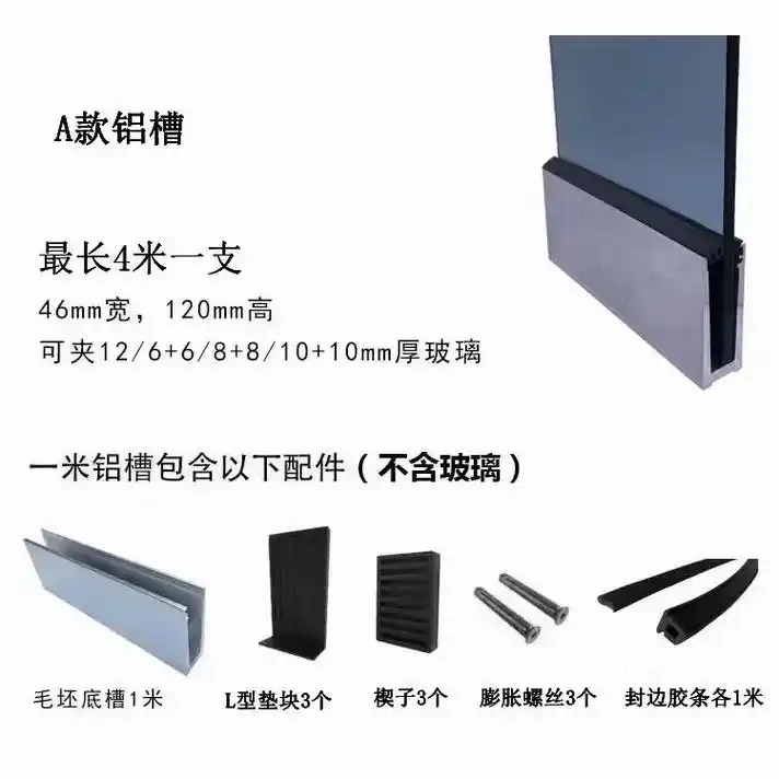 玻璃扶手 门窗紧固件玻璃栏杆铝槽地槽铝合金底座#玻璃护栏 - 抖音