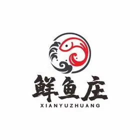鲜鱼庄烤鱼水煮鱼酸菜鱼logo标志vi图片