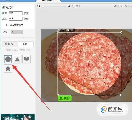 美图秀秀将图片变成圆形将照片四角变成圆角优质