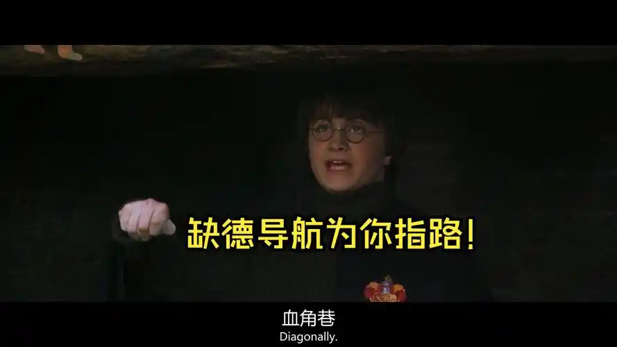 (高清分段切片)哈利波特与密室1080p.14