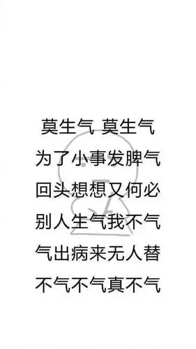 你生日不要惹我生气壁纸