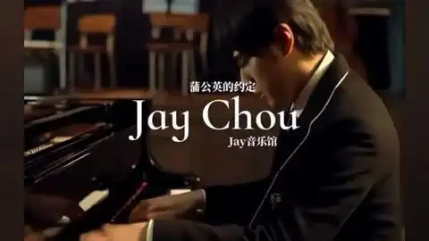 周杰伦 - 蒲公英的约定mv