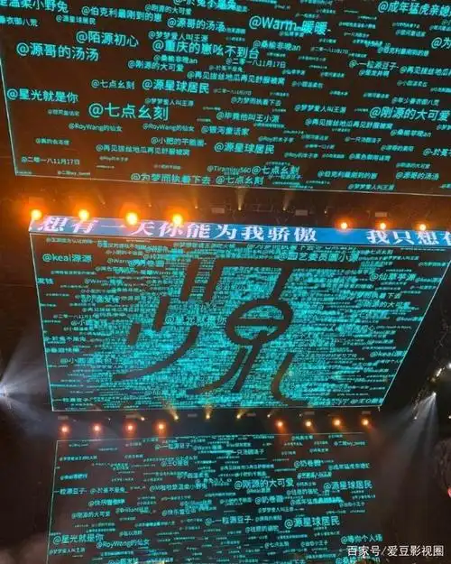 王源粉丝应援可爱正经两不误 粉随偶像双向奔赴的爱才更有意义