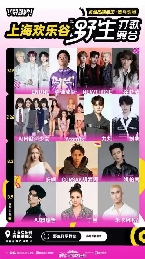 13,oner组合带来燃情唱跳,下周六起更有沙一汀,王栎鑫,赵珂,张远