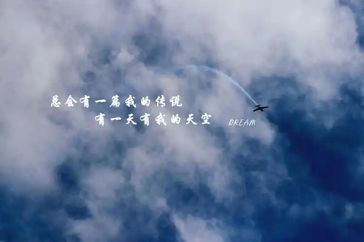 激励自己奋斗3200x2400分辨率查看