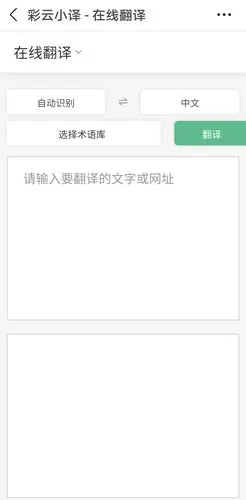 文翻译英文翻译百度在线翻译中英互译在线说明