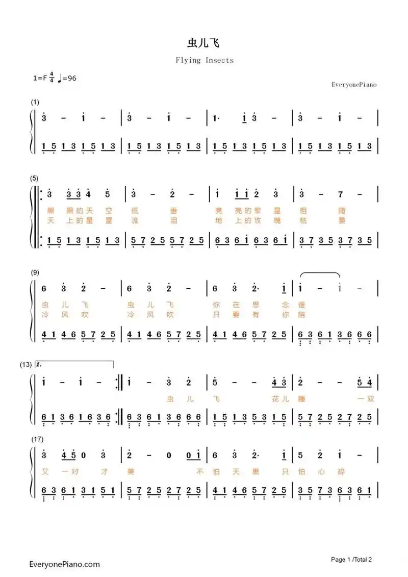 《虫儿飞》钢琴简谱双手