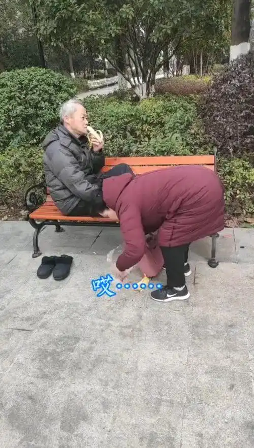 这个老头那么坏我要让你光着脚走回家啊